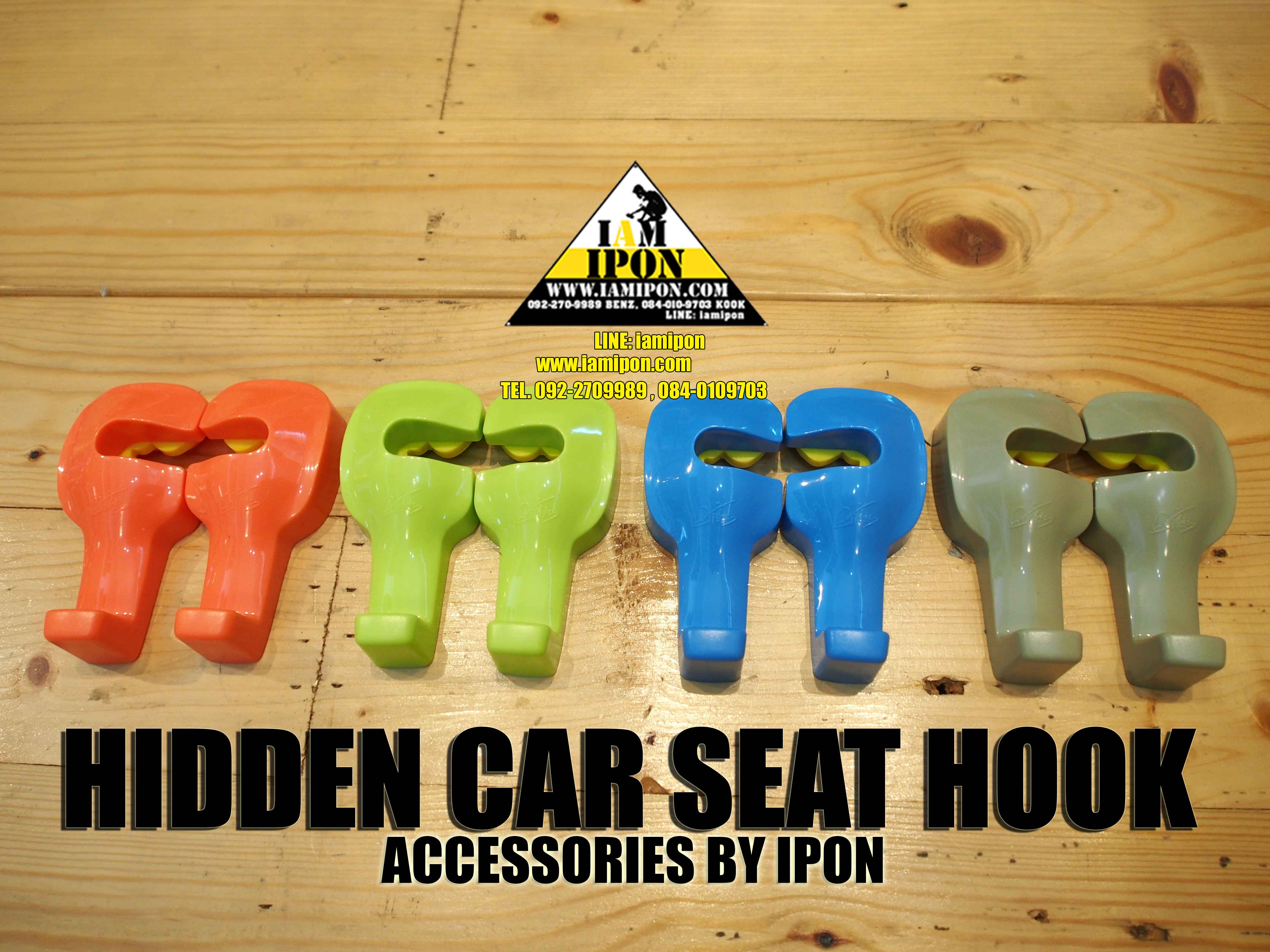 HIDDEN CAR SEAT HOOK ที่แขวนของหลังเบาะ
