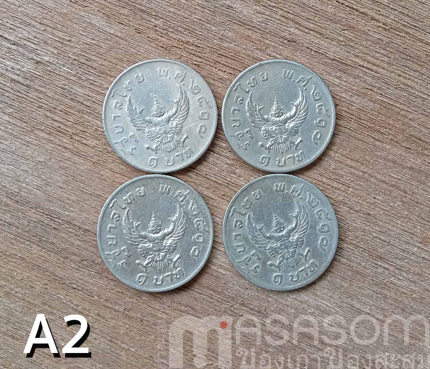 เหรียญหนึ่งบาท พ.ศ.2517