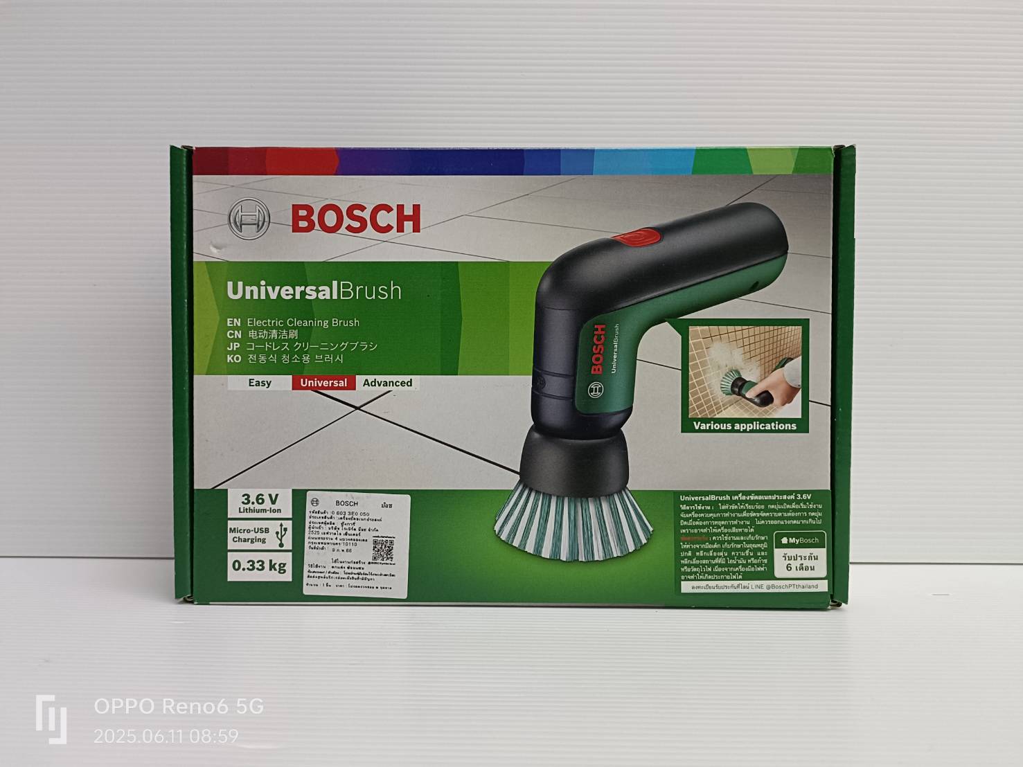เครื่องขัดอเนกประสงค์ 3.6V Universal Brush BOSCH