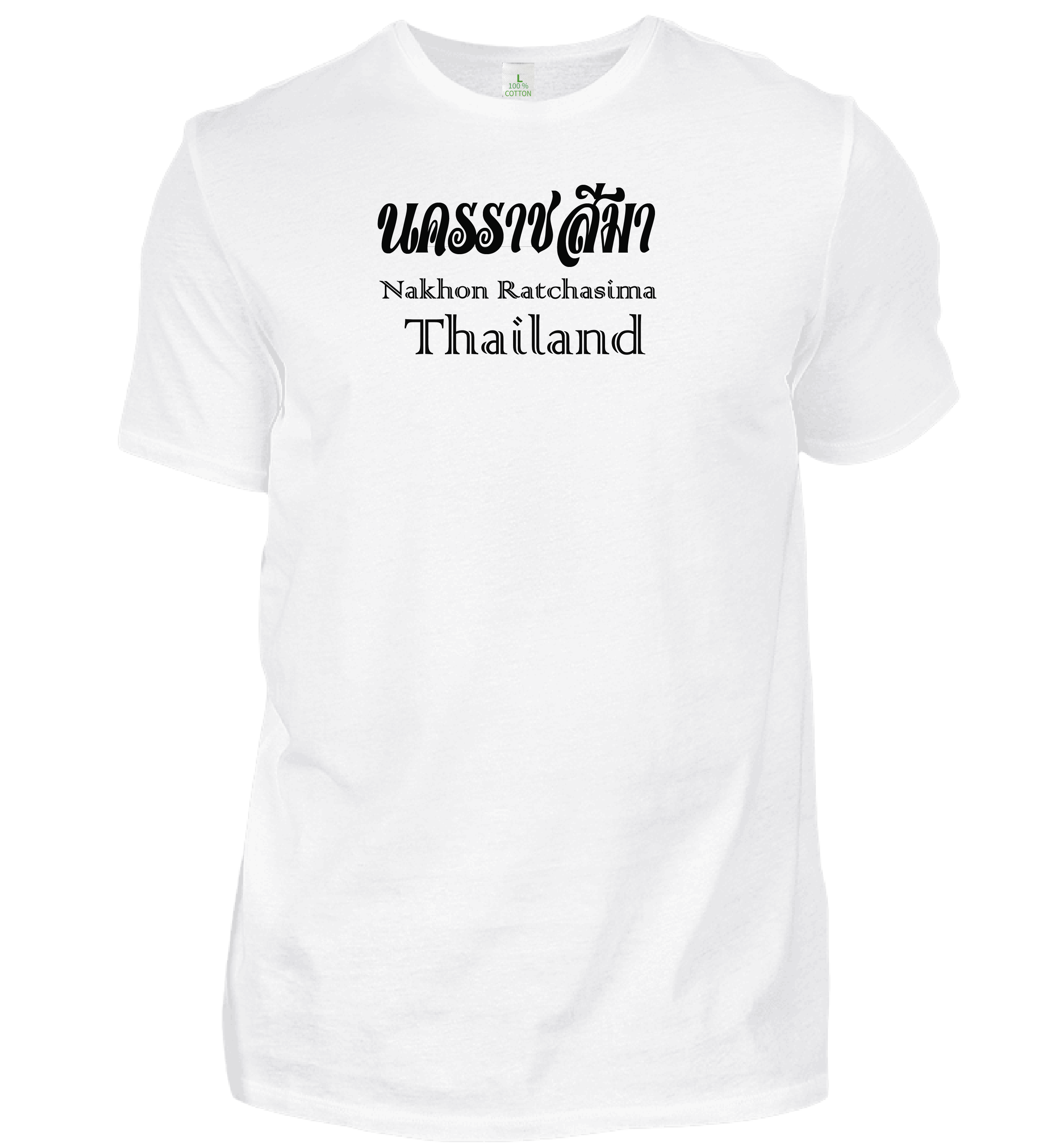 เสื้อยืด สีขาว สกรีนลาย นครราชสีมา Size : L, XL
