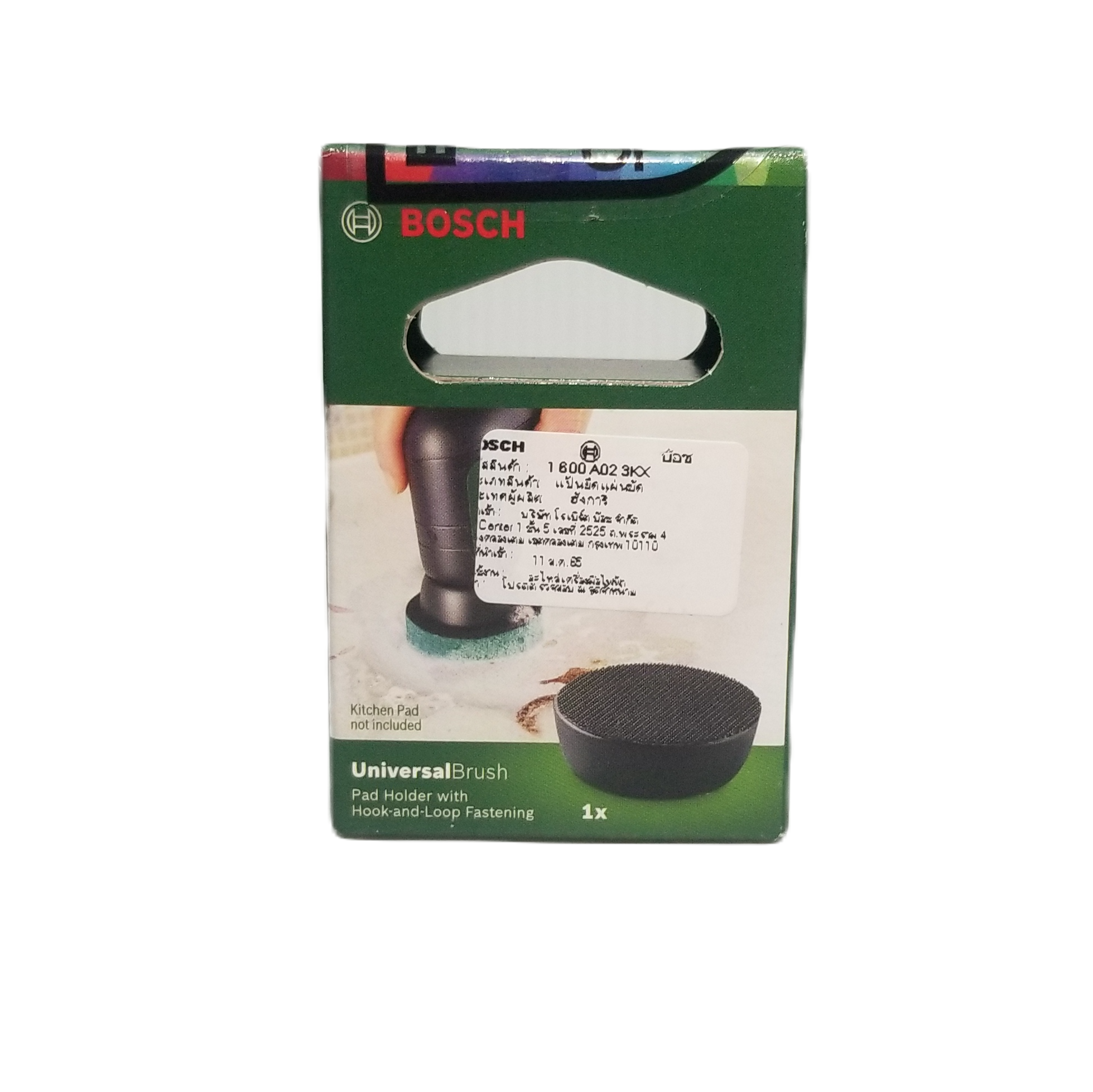 แป้นยึดแผ่นขัด สำหรับเครื่องขัดอเนกประสงค์ 3.6V Universal Brush BOSCH