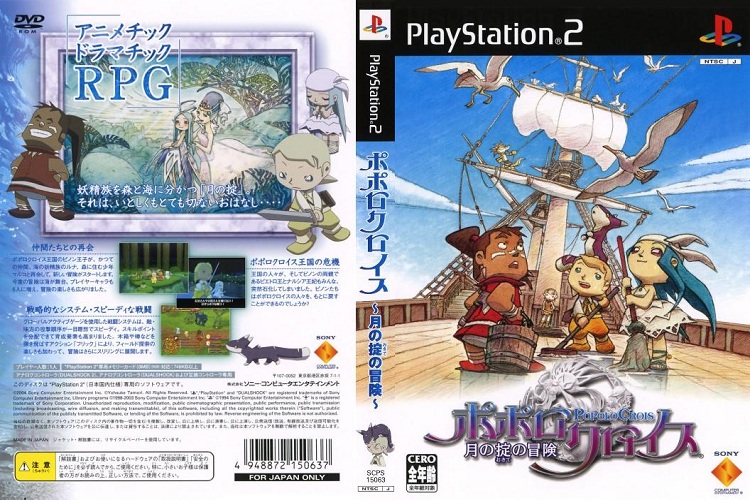 POPOLOCROIS TSUKI NO OKITE NO BOUKEN [JP : DVD5 1 Disc]