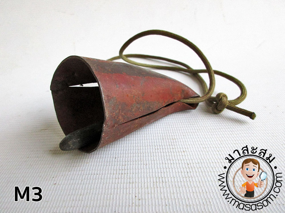 กระดึงคอวัวเหล็กของเก่า M3