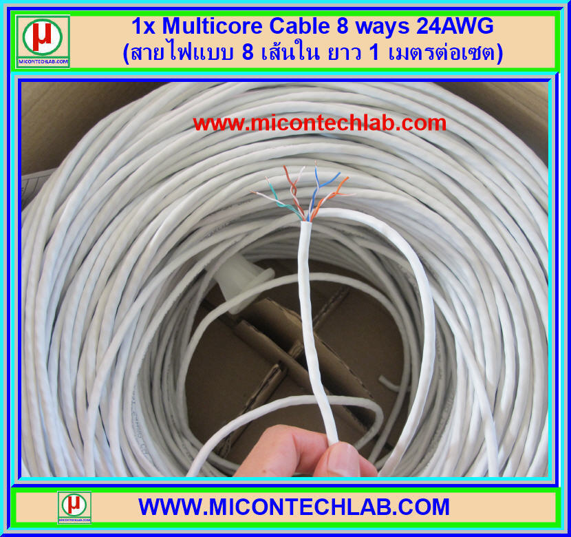 1x สาย LAN 8 เส้นใน ยาว 1 เมตรต่อเซต CAT-5 AWG24 LAN Internet