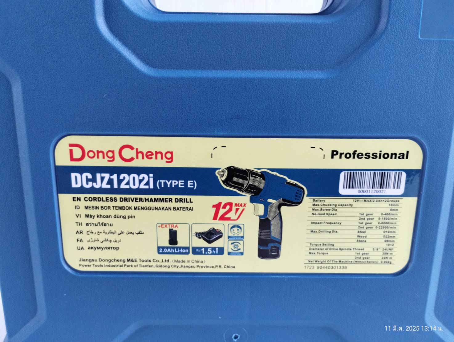 สว่านกระแทก12V DCJZ1202i DONGCHENG