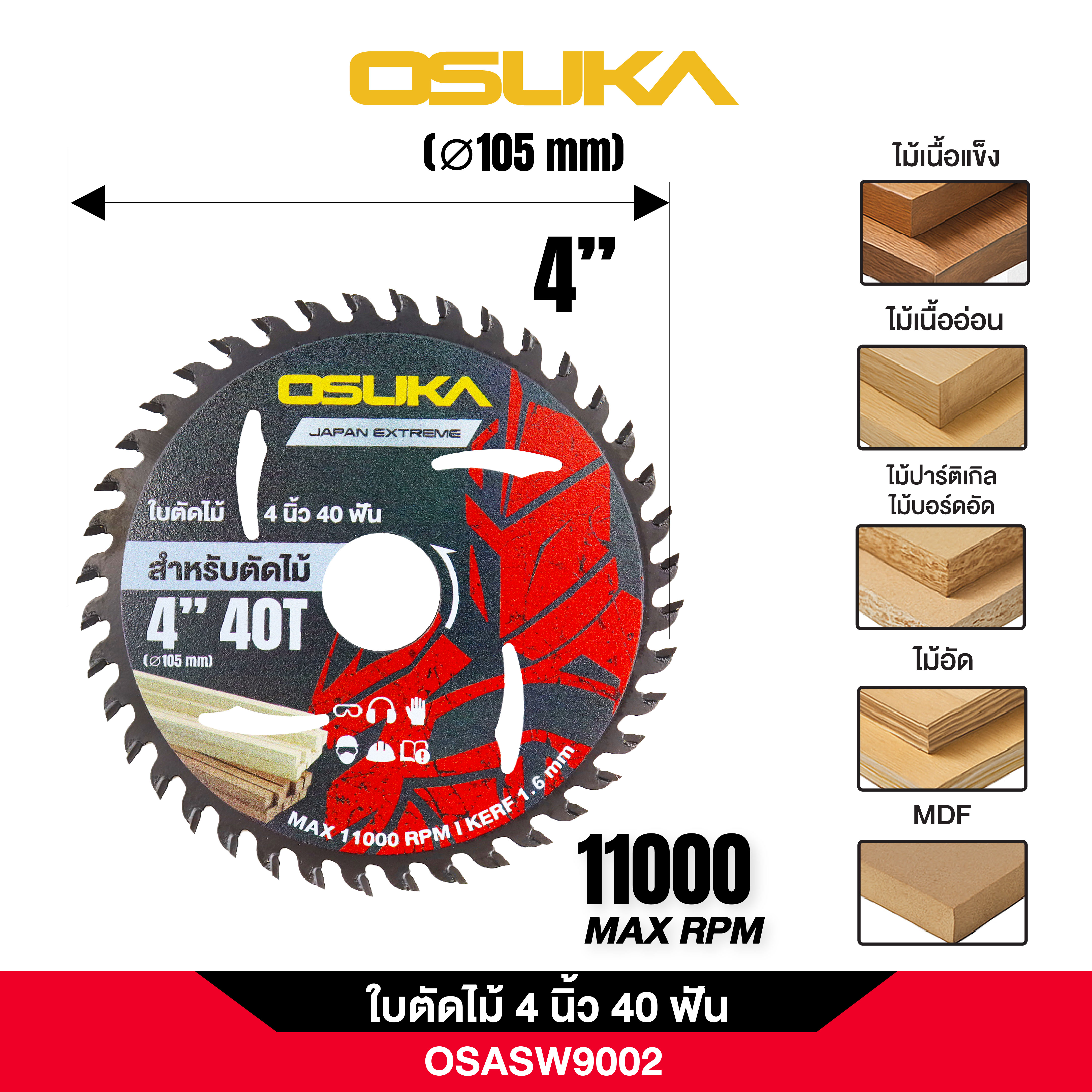 ใบตัดไม้ 4 นิ้ว 40 ฟัน OSASW9002 OSUKA