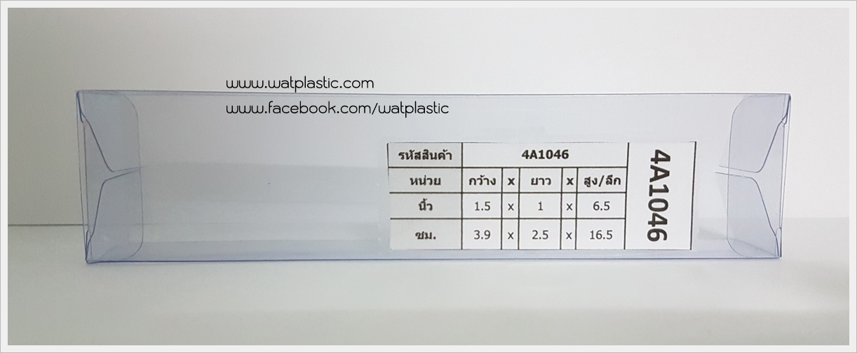 กล่อง-หลอดครีม ขนาด 3.9 x 2.5 x 16.5 cm