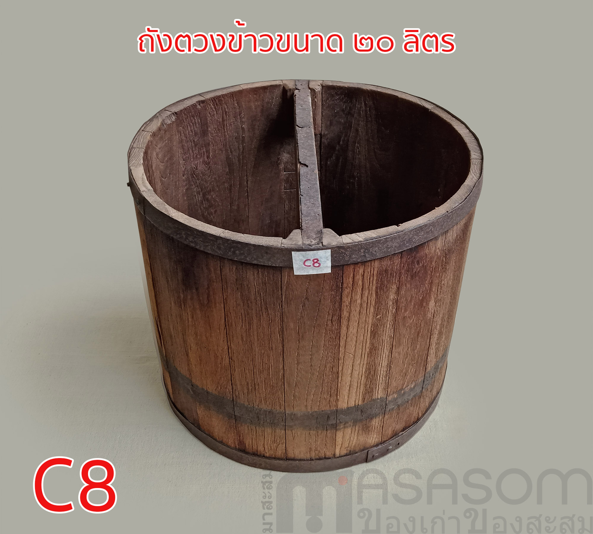 ถังไม้ตวงข้าวโบราณขนาด 20 ลิตร