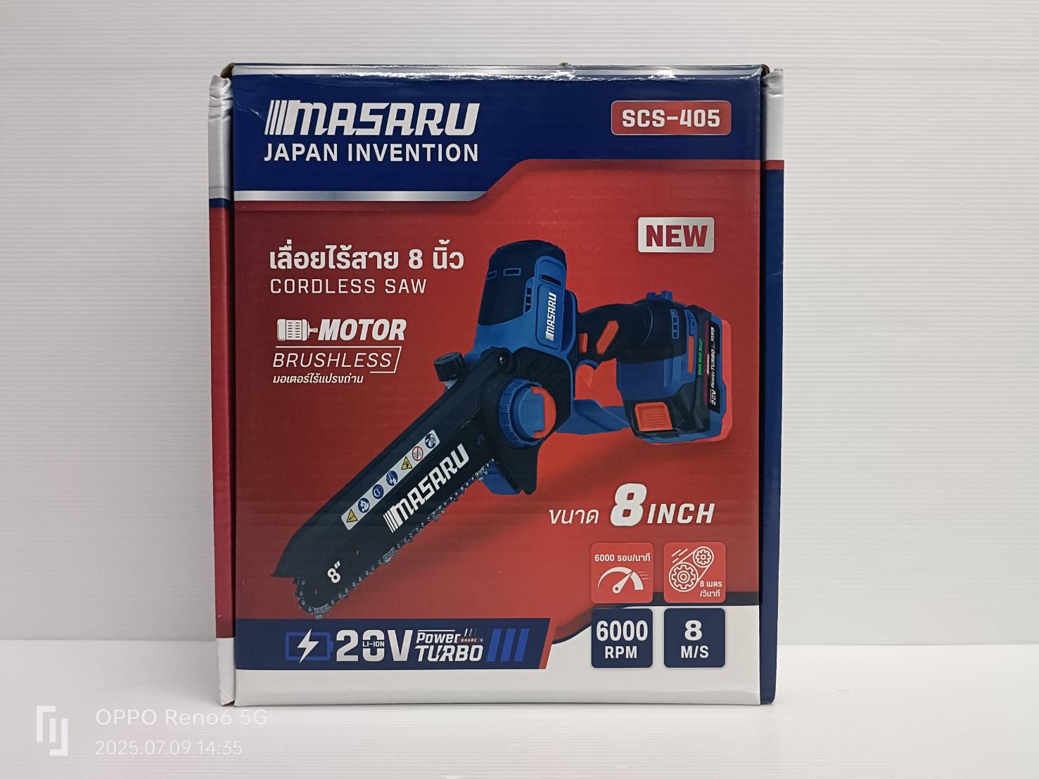เลื่อยไร้สาย20V 8 นิ้ว SCS-405-B1 MASARU POWER TURBO