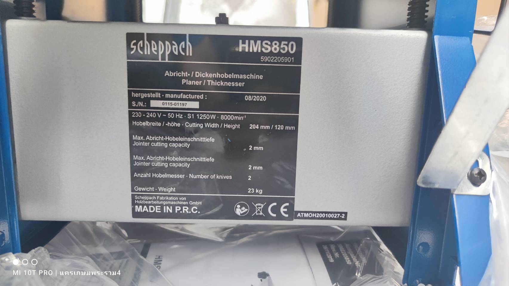 เครื่องไส-รีดไม้ 2IN1 8" HMS850 SCHEPPACH