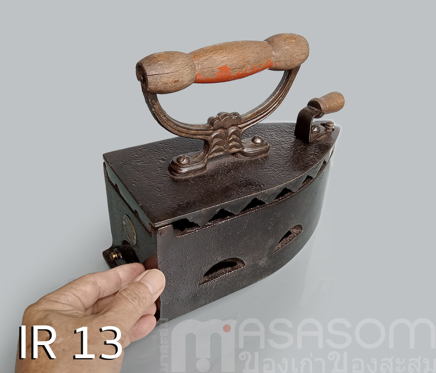 เตารีดเหล็กหล่อโบราณ IR13