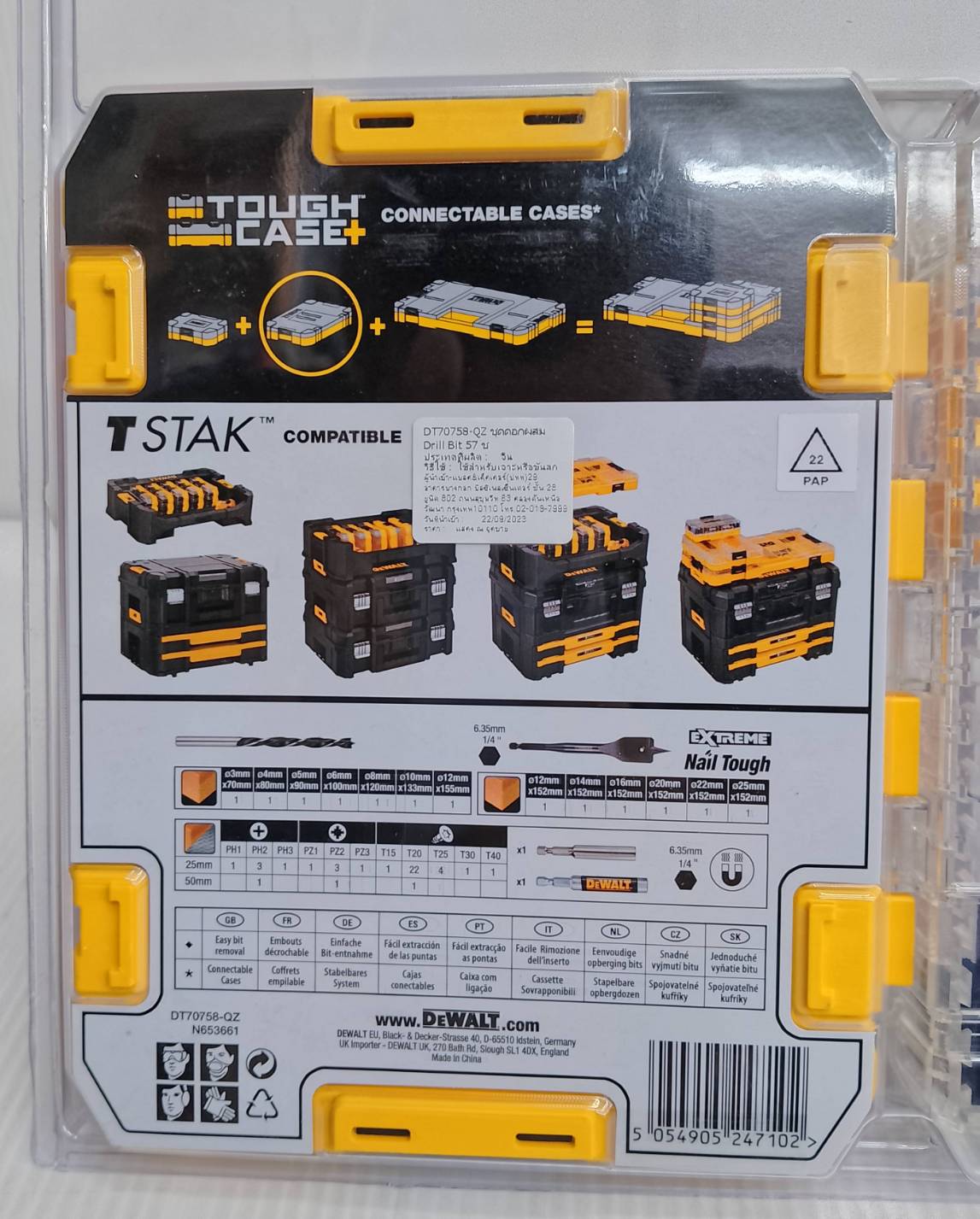 DEWALT รุ่น DT70758-QZ ชุดดอกสว่านและดอกไขควง 57 ชิ้น
