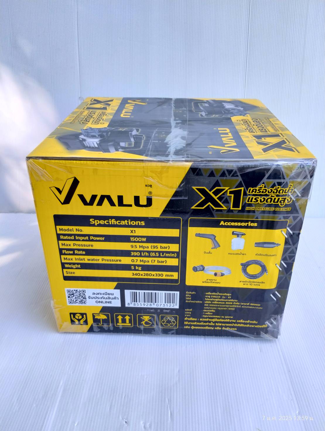 เครื่องฉีดน้ำแรงดันสูง รุ่น X1 VALU