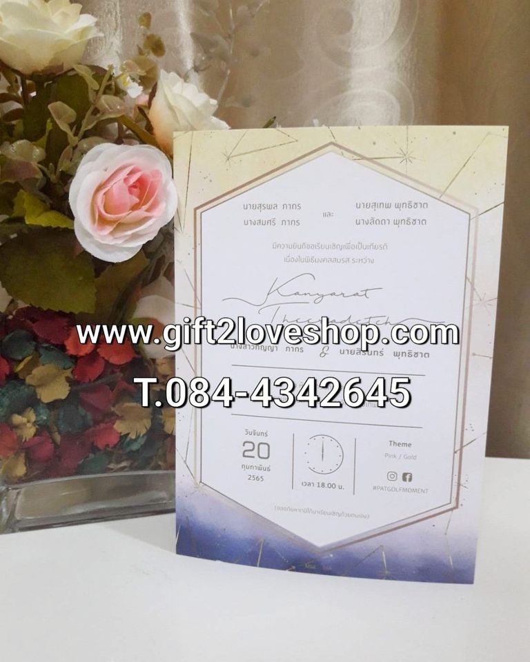 การ์ดแต่งงาน ขนาด 5x7 นิ้ว พิมพ์หน้าเดียว ฟรีซอง