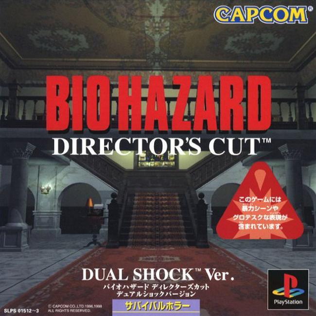 BIOHAZARD 1 DIRECTOR'S CUT DUAL SHOCK VERSION [JP : 2 Discs]