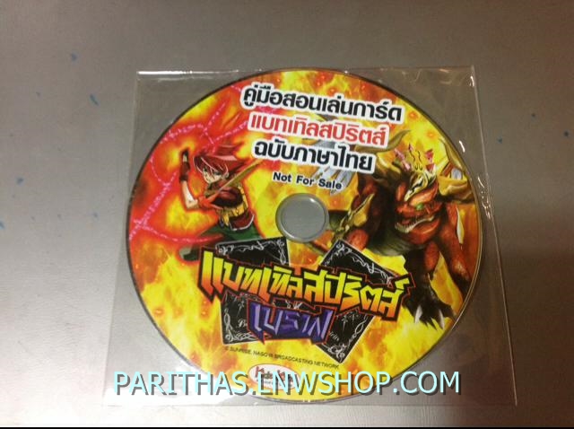 BATTLE SPIRITS THAI ชุด PROMOTION