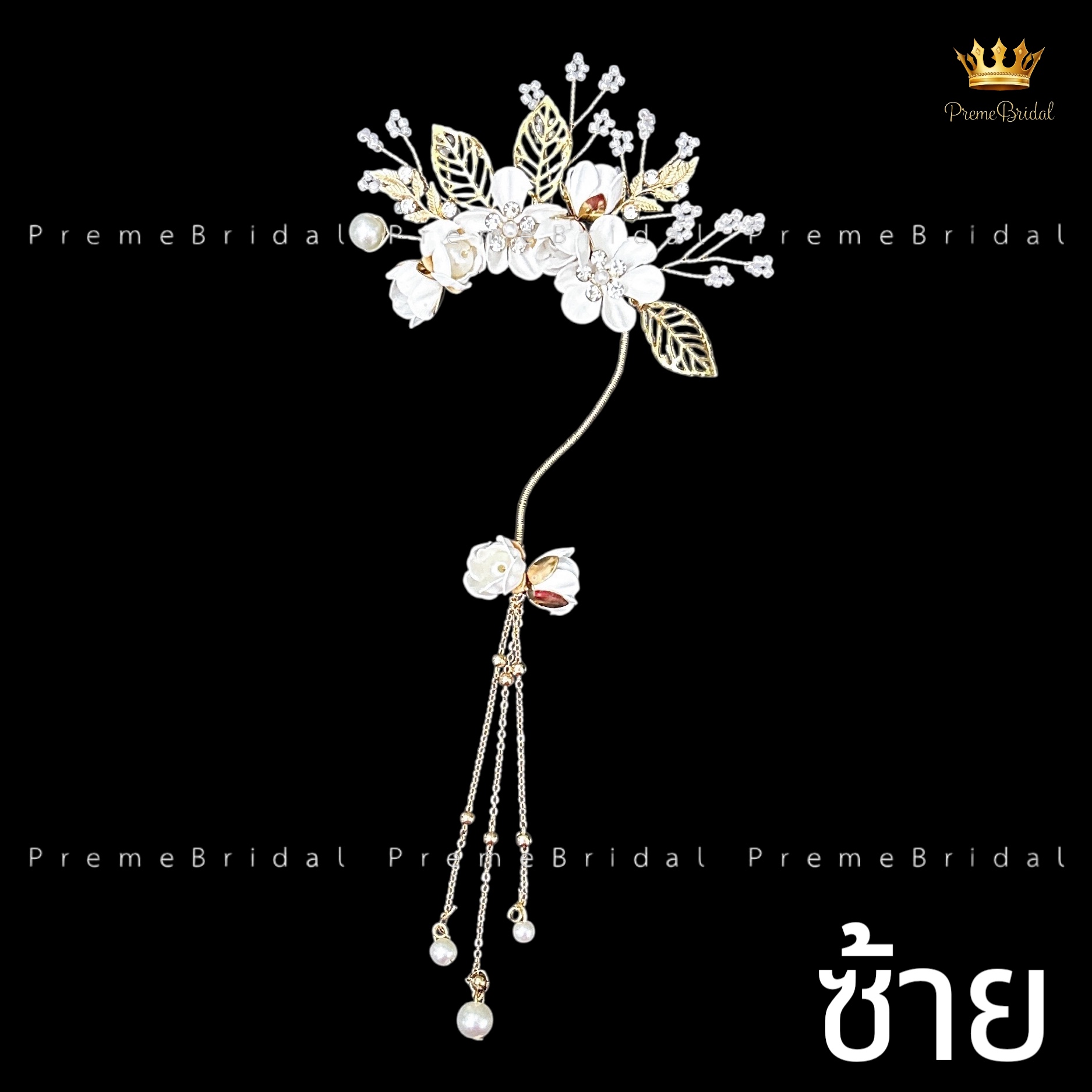 จอนหูเจ้าสาว ดอกไม้ งานแฮนด์เมดหรูหรา “พร้อมส่งจากไทย ไม่ต้องรอจีน”