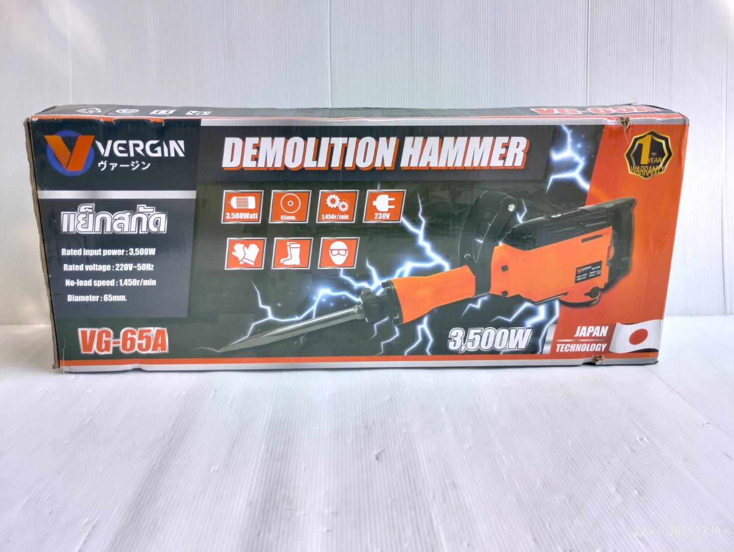 VERGIN สกัดไฟฟ้า 3500W รุ่น VG-65A