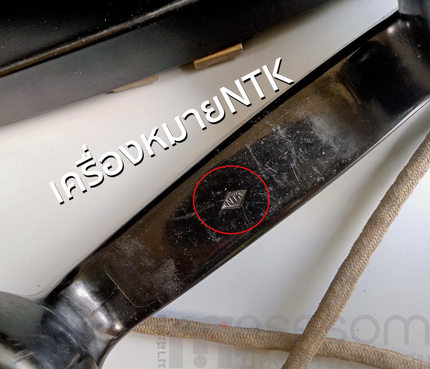 โทรศัพท์โบราณแบบหมุนด้านข้าง