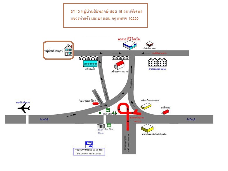 🚩H1223 ขายบ้านเดี่ยว 70 ตารางวา หมู่บ้านชัยพฤกษ์ รามอินทรา- วัชรพล ตกแต่งพร้อมอยู่ ใกล้รถไฟฟ้าสายสีชมพู