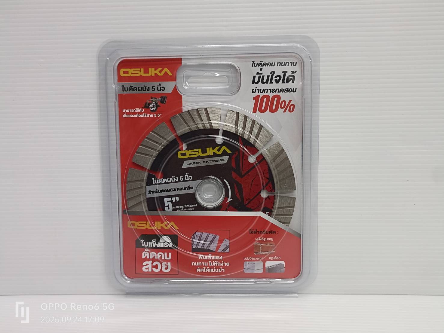 ใบตัดผนัง 5 นิ้ว OSASW9061 OSUKA