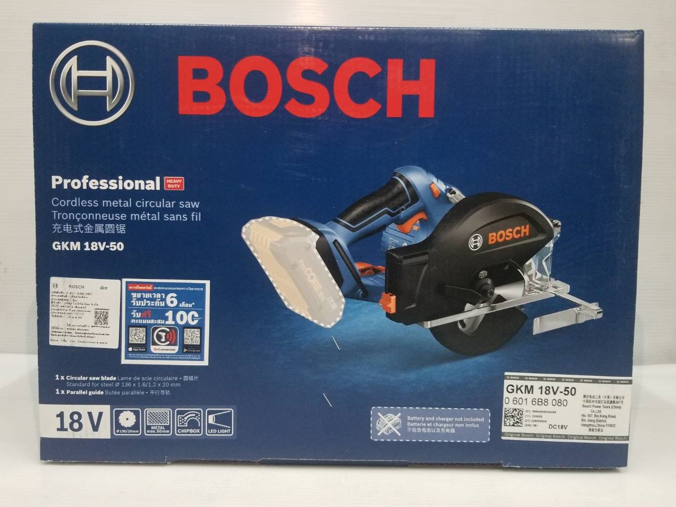 เลื่อยวงเดือนตัดเหล็ก18V GKM18V-50 BOSCH SOLO