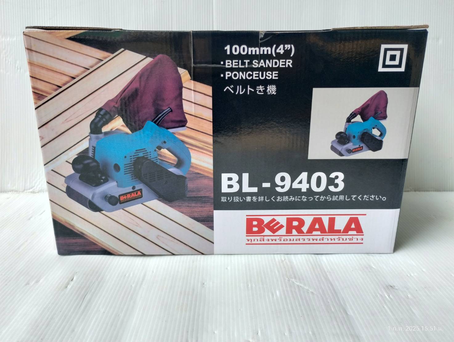 เครื่องขัดกระดาษทรายสายพาน BL-9403 BERALA