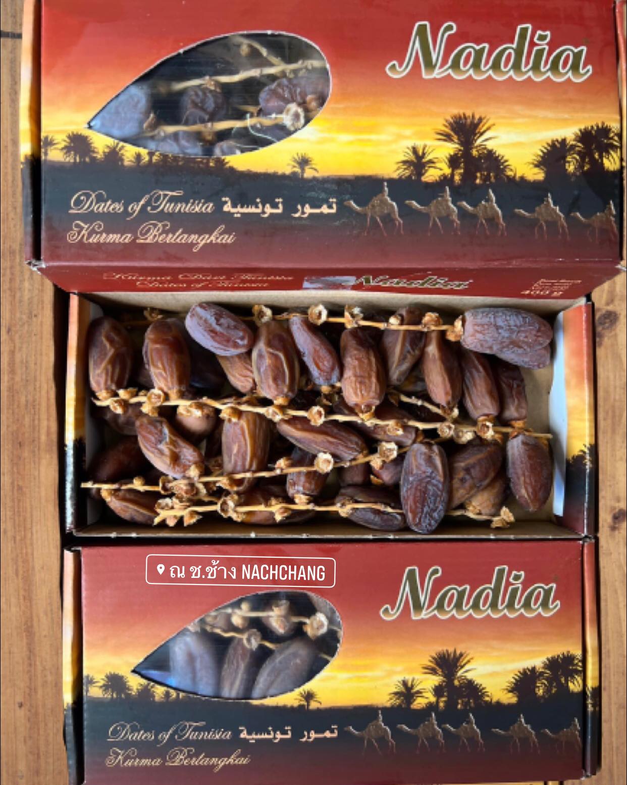 อินทผาลัม นาเดีย Nadia 🌛💫 อินทผาลัมอบแห้ง นำเข้าตูนีเซีย แบรนด์ที่ขายดี คุณภาพเกรดพรีเมี่ยม เนื้อแห้ง เหนียว กรอบ ไม่หวานมาก เม็ดใหญ่ ขนาด 500 กรัม