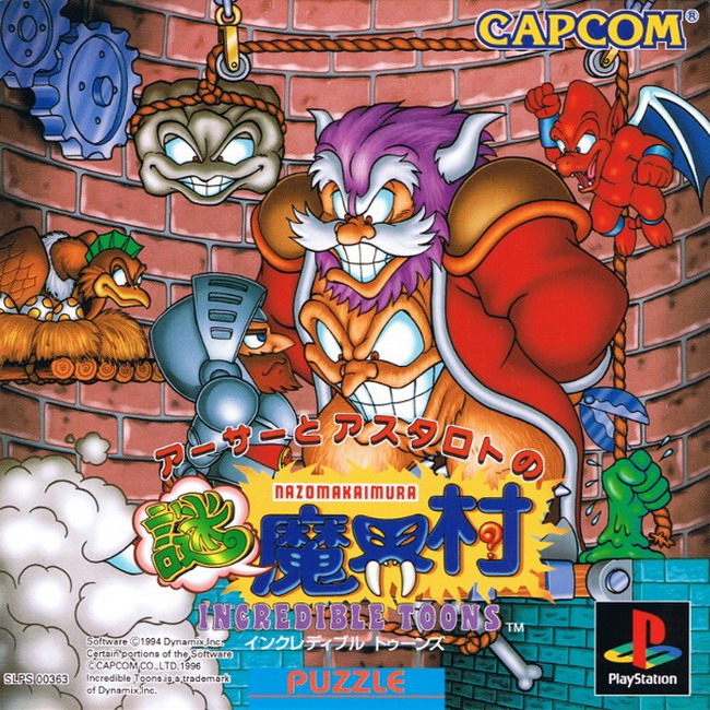 NAZO MAKAIMURA INCREDIBLE TOONS [JP : 1 Disc]