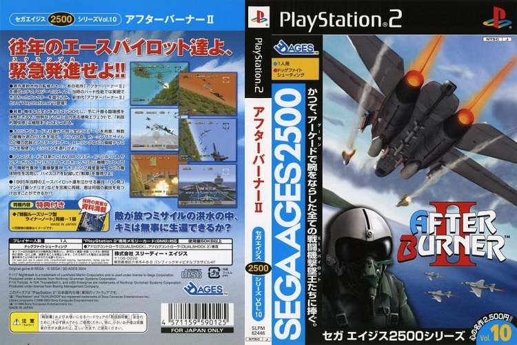 AFTER BURNER 2 [JP : CD 1 Disc]