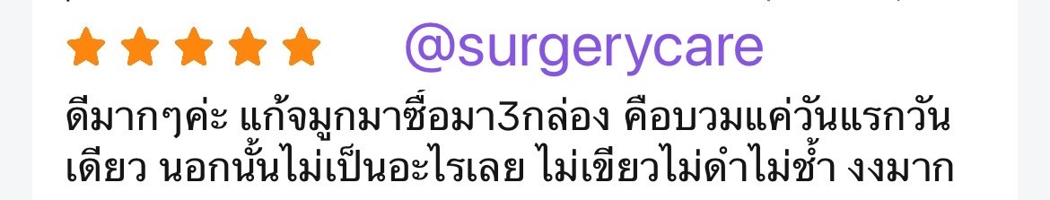 ยาลดบวมช้ำศัลยกรรม ,ลดปวด ,ลดอักเสบ ,สมานแผล ,ศัลยกรรม ,หายไว ,แผลหายไว ,พักฟื้น ,เขียวช้ำ ,ลดบวมซ้ำ ,ฟื้นตัว ,หายไว ,ยาลดบวม ,Surgerycare