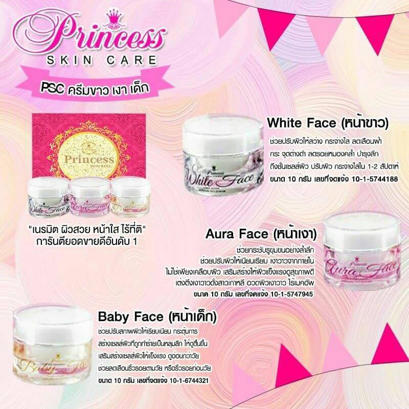 ครีมหน้าขาว หน้าเงา หน้าเด็ก Princess Skin Care PSC สุดยอดครีมหน้าใส มี 3 ตัว หน้าขาว หน้าเงา หน้าเด็ก ขนาด 10 g (3 กระปุก 750 บาท ฟรีส่ง )