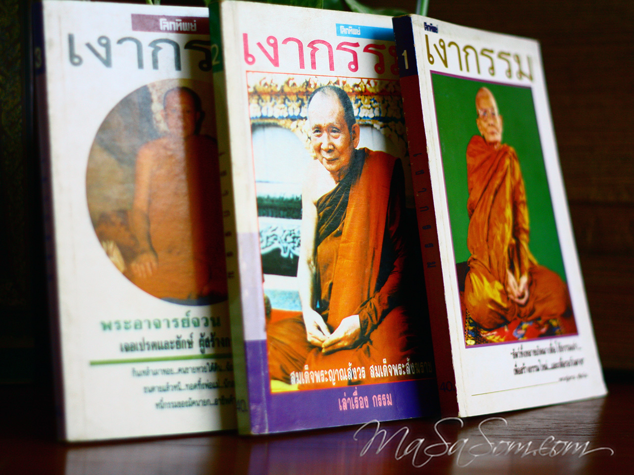 หนังสือ เงากรรม