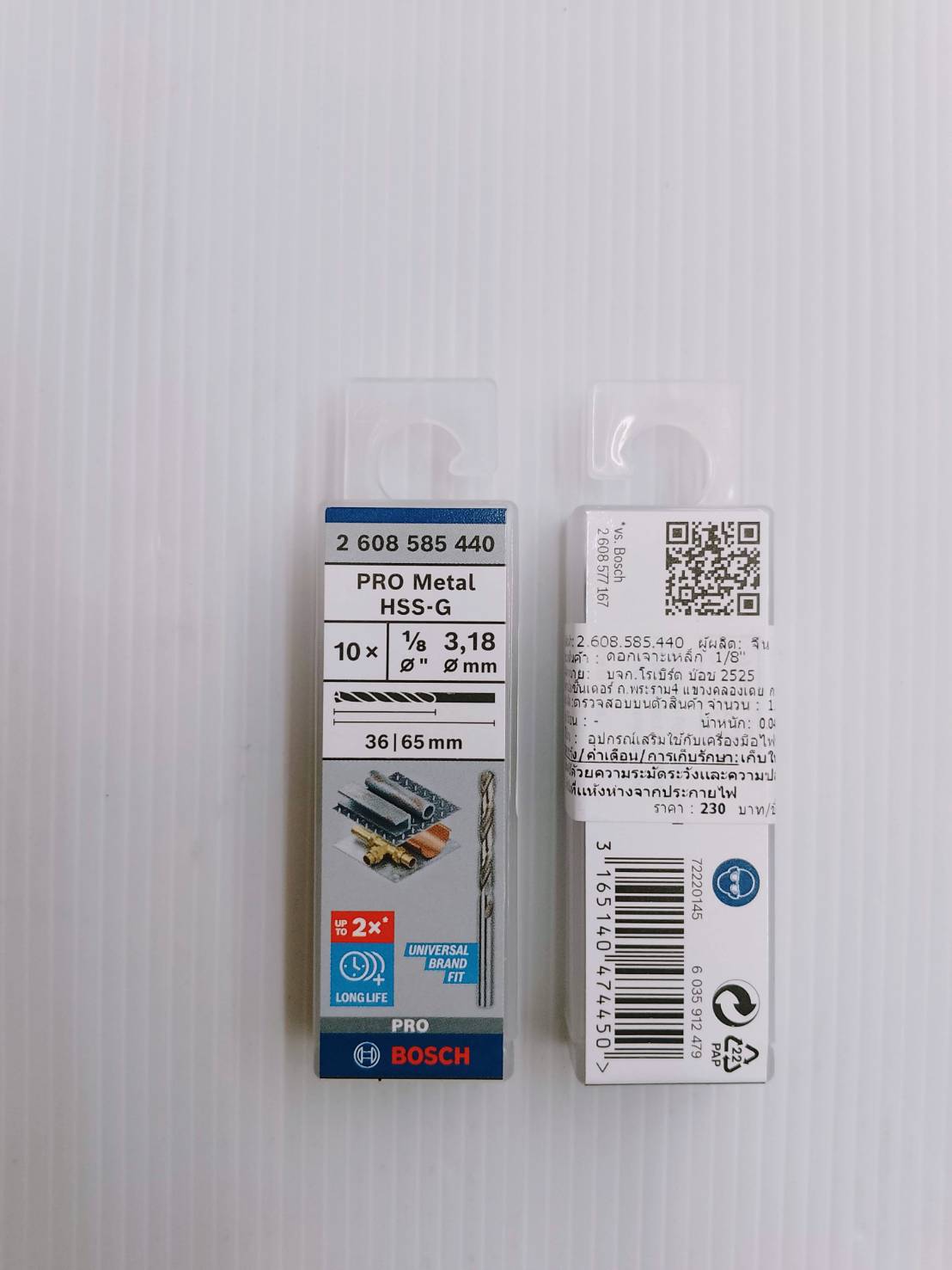 ดอกเจาะเหล็ก HSS-G 1/8 (3.2mm.) BOSCH (10ดอก/แพค) 2608585440