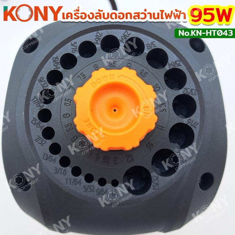 KONY เครื่องลับดอกสว่าน รุ่น KN-HT043