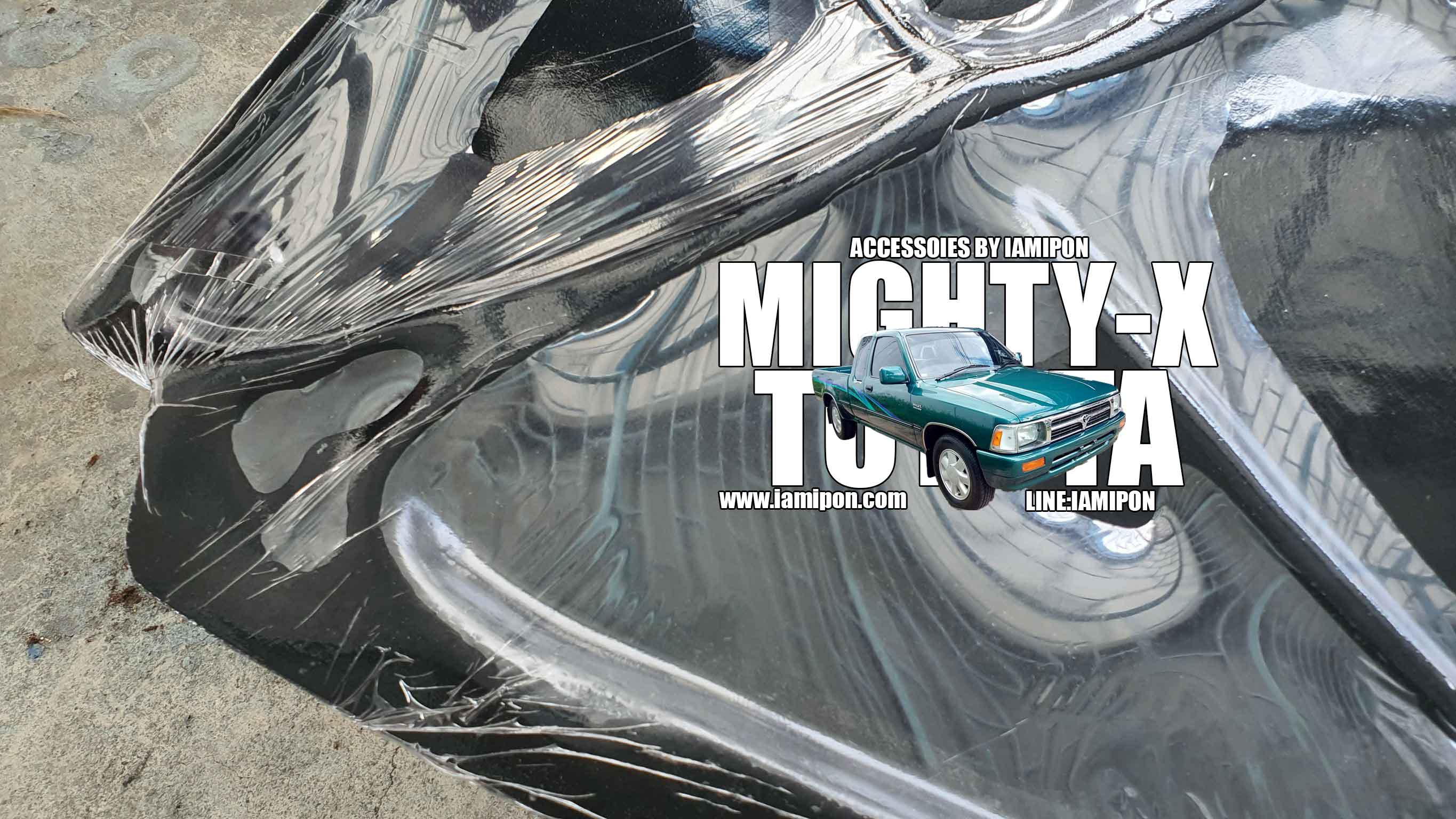 แผ่นกันความร้อนฝากระโปรงหน้าไมตี้เอ็กซ์ 1992-1997 INSULATION BONNET TOYOTA MIGHTY-X 1992-1997