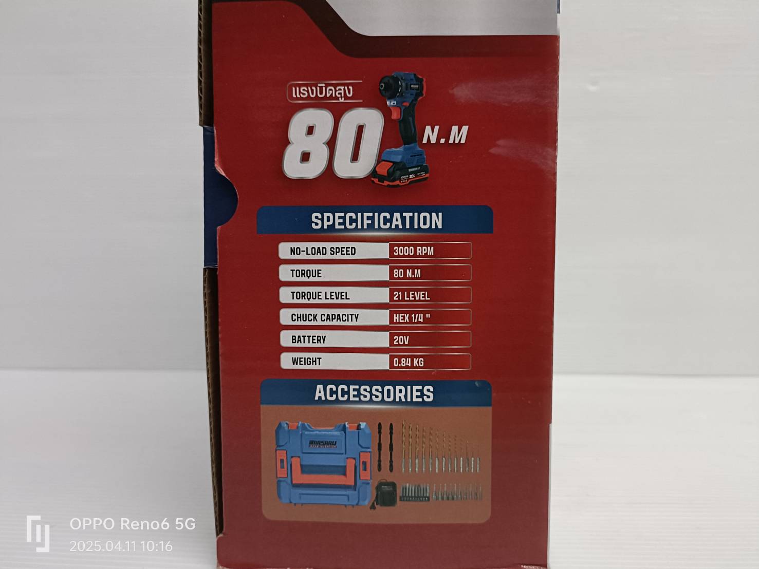 ไขควงคลัชไร้สาย 20V MASARU SCDS-175-B1