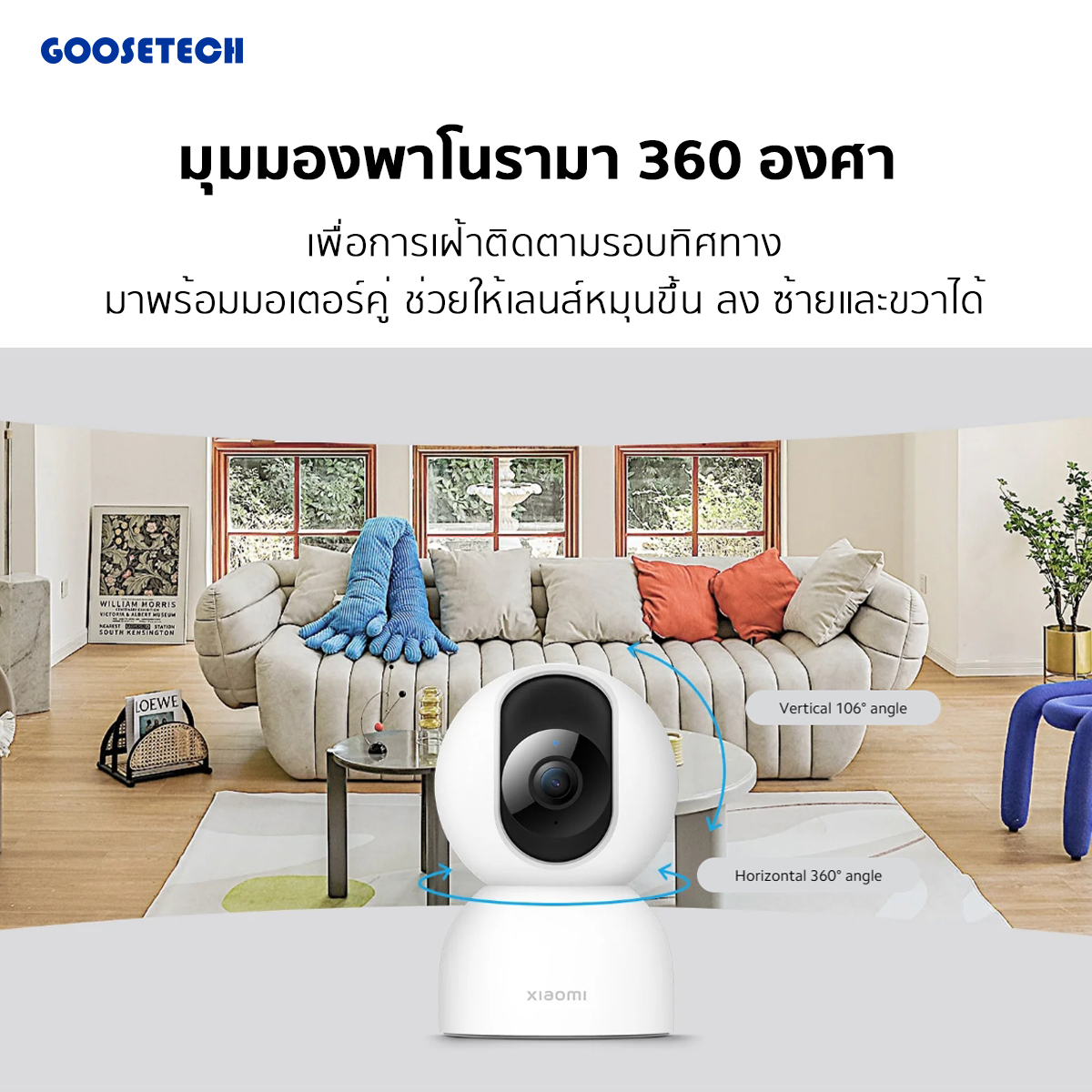 Xiaomi Smart Camera C400