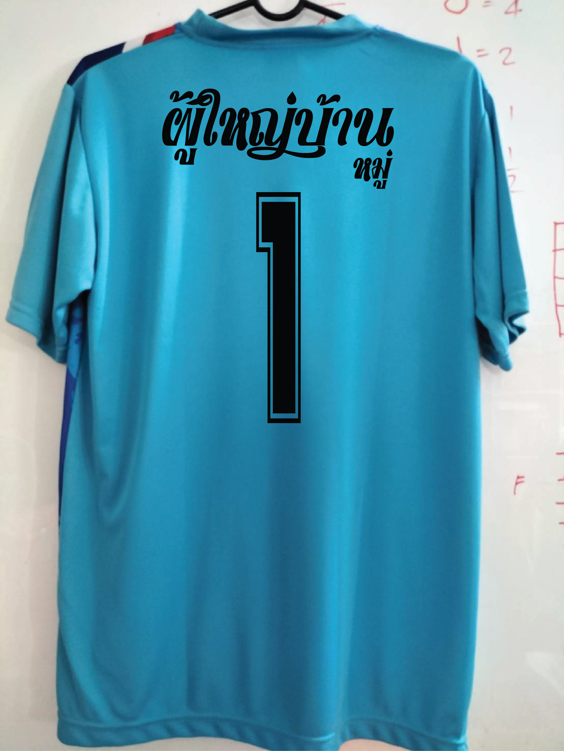 เสื้อกีฬา สีฟ้า สกรีน ผู้ใหญ่บ้าน หมู่ 1-16 Size : L, XL