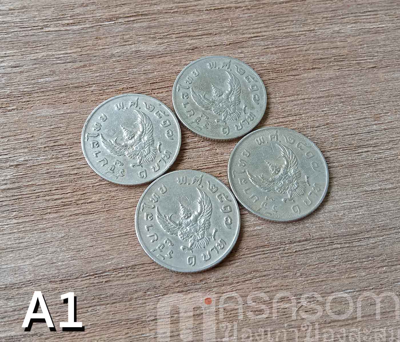 เหรียญหนึ่งบาท พ.ศ.2517