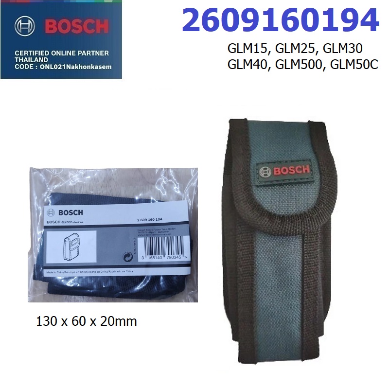 BOSCH ซองใส่เลเซอร์วัดระยะ #2609160194