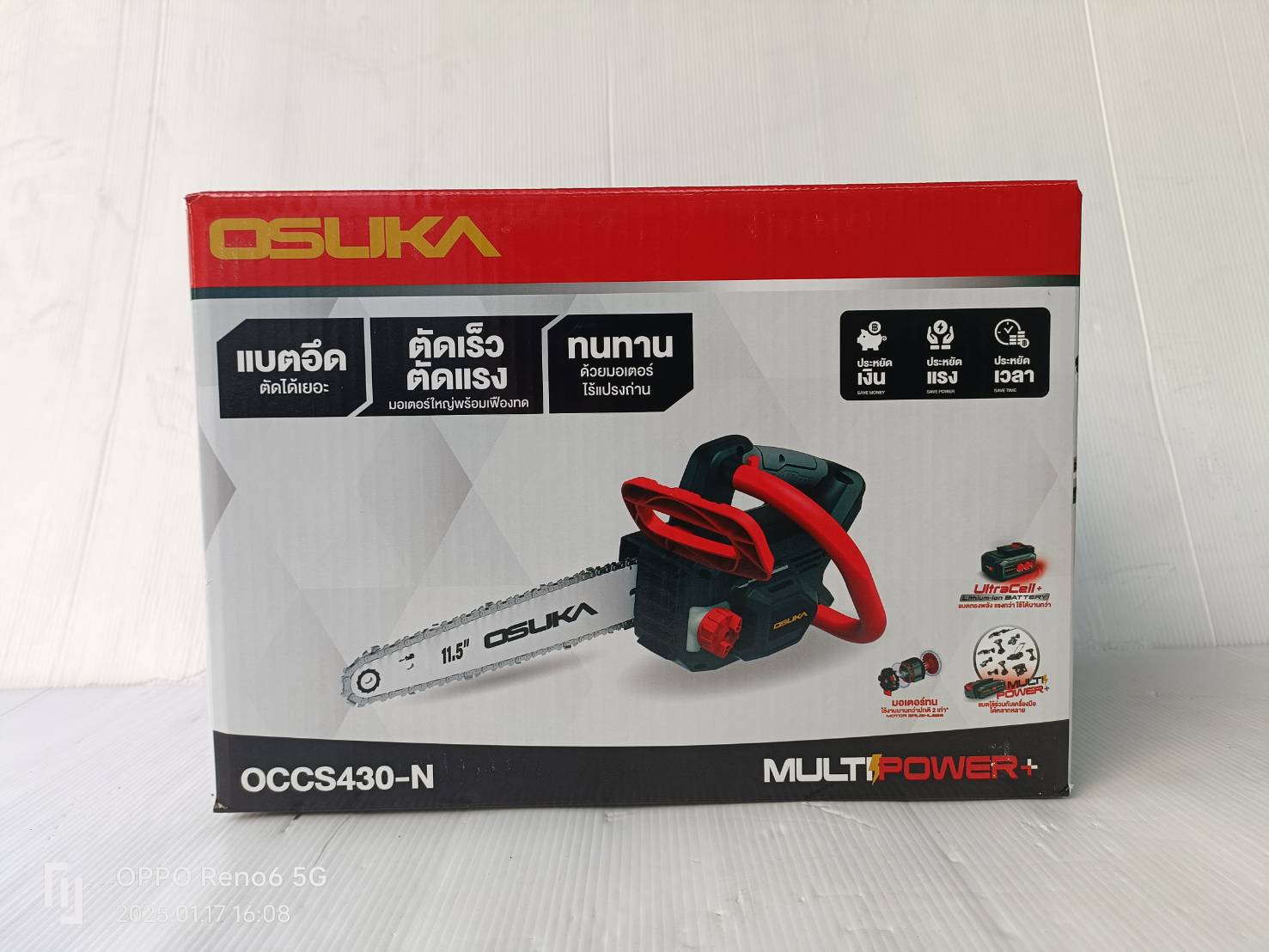 เลื่อยโซ่ไร้สาย 20V OCCS430-N OSUKA