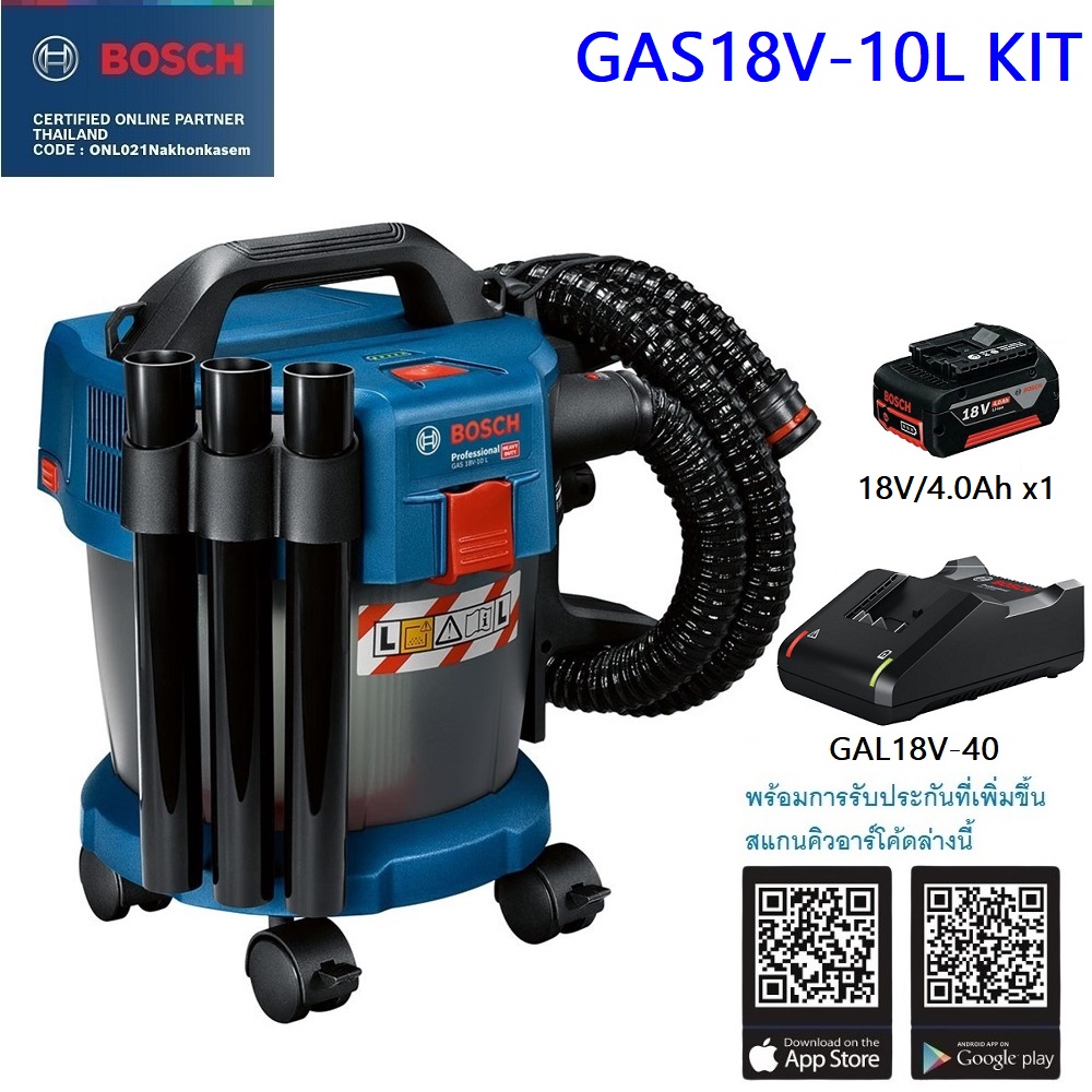 เครื่องดูดฝุ่นไร้สาย GAS18V-10L Kit BOSCH