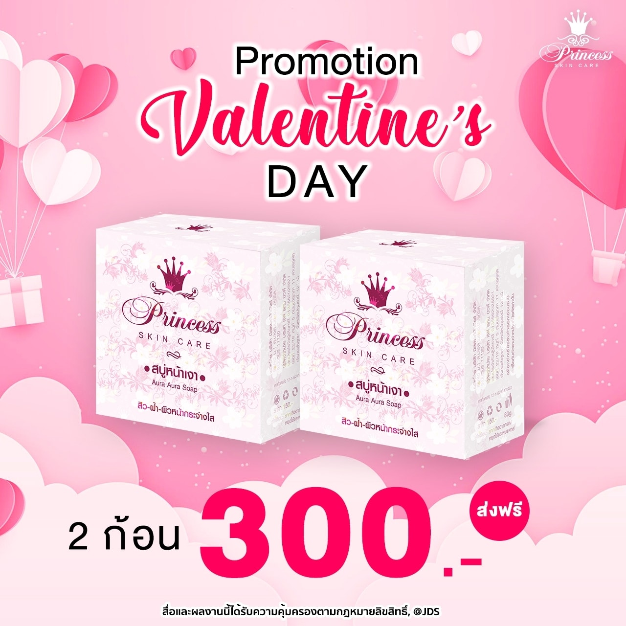 สบู่หน้าเงา (Aura Aura Soap) PSC