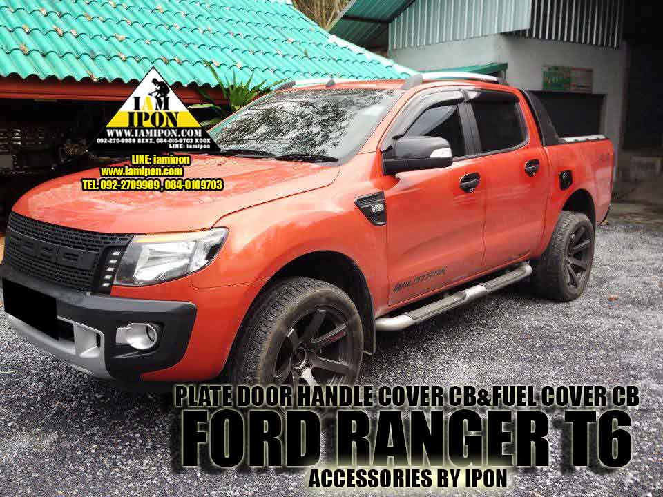 PLATE DOOR HANDLE CARBON FORD RANGER T6-MC V.4 เบ้ารองมือเปิดฟอร์ดเรนเจอร์คาร์บอน T6-MC V.4