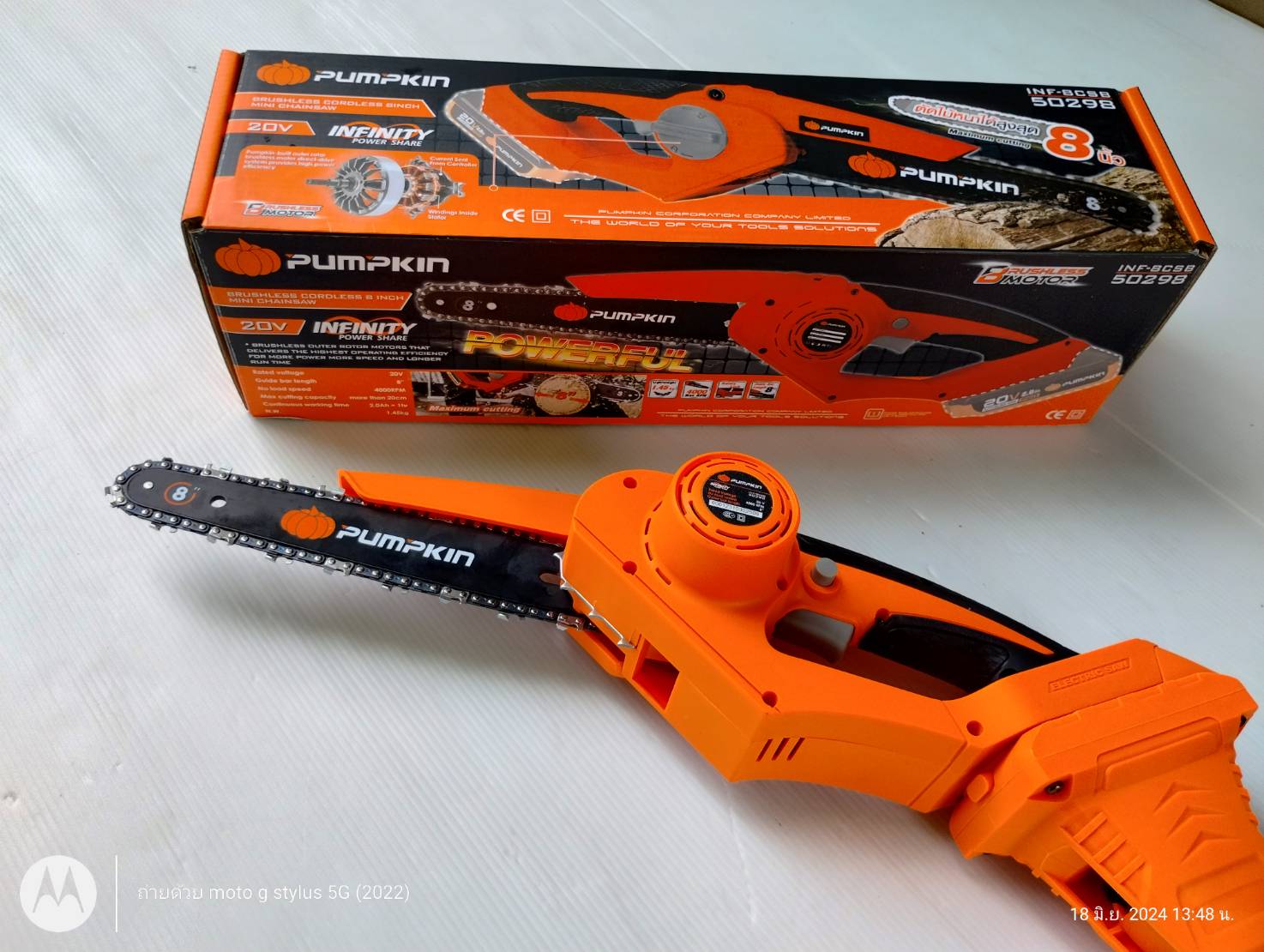 PUMPKIN ด้ามต่อสำหรับการตัดกิ่งไม้ในที่สูง3.2m. INF-TP32 - 50374