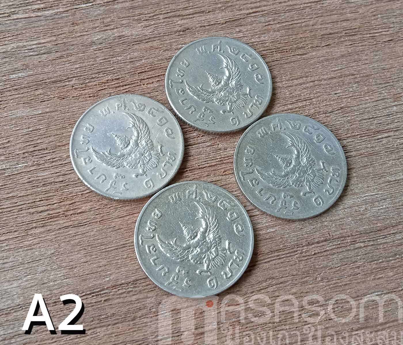 เหรียญหนึ่งบาท พ.ศ.2517