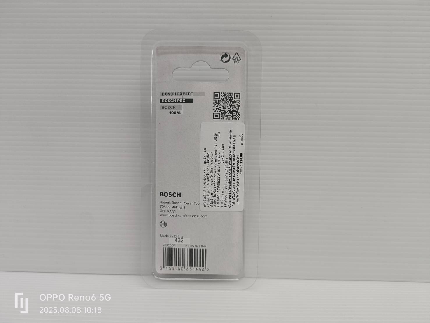 ปลอกแม่เหล็ก สำหรับเพิ่มแรงดูดหัวน็อต BOSCH