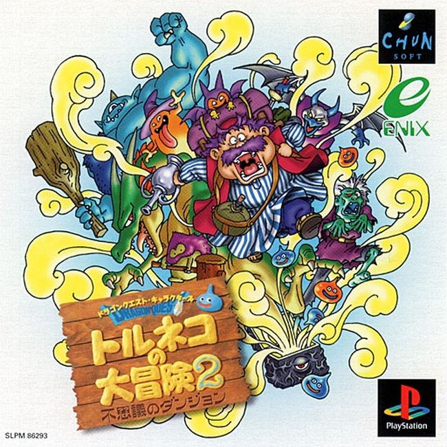 Dragon Quest Characters TORNEKO NO DAIBOUKEN 2 [JP : 1 Disc]
