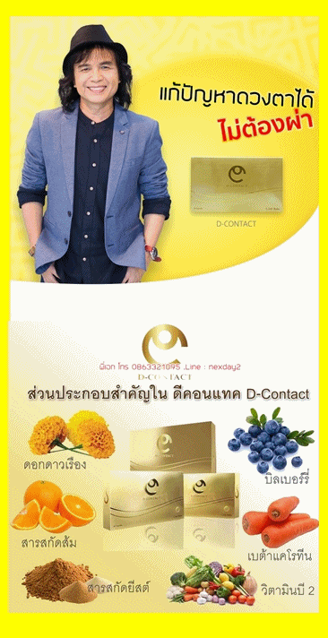 https://www.facebook.com/DcontactDealer